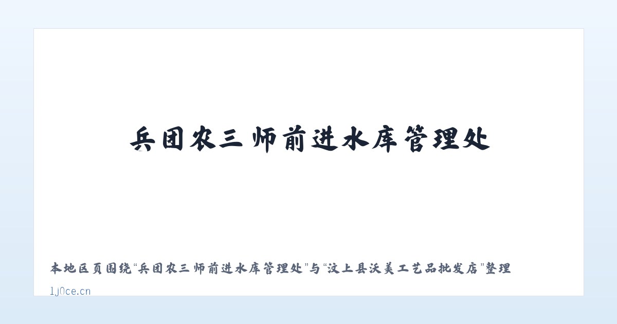 新疆昌吉国家农业科技园区 - 汶上县沃美工艺品批发店 主图